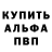 АМФЕТАМИН 97% Doktor Marevich