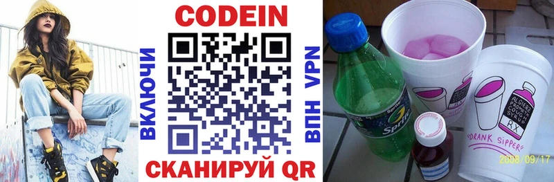 Кодеиновый сироп Lean напиток Lean (лин) Отрадная