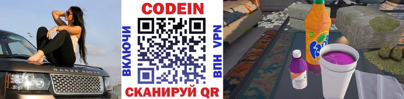 Кодеин напиток Lean (лин) Отрадная