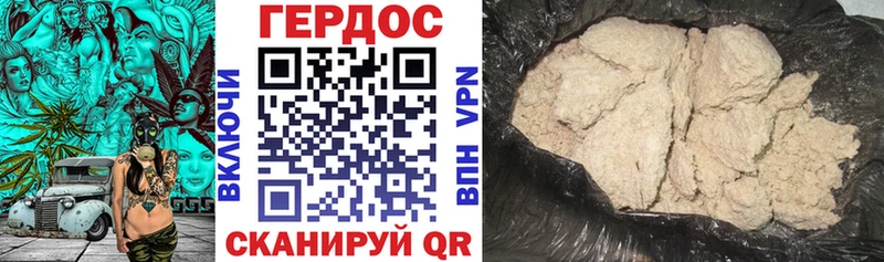 ГЕРОИН хмурый Отрадная