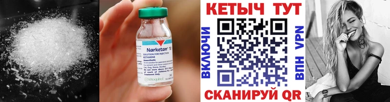 КЕТАМИН ketamine  как найти наркотики  Отрадная 