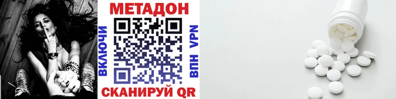 МЕТАДОН мёд  Отрадная 